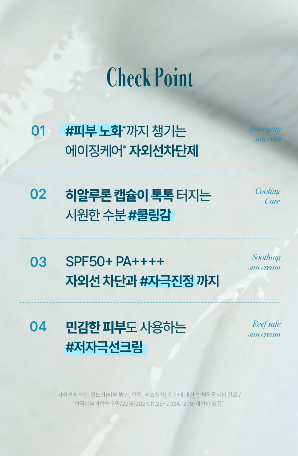 [탄력광채] 구달 어성초 진정 히알루론 선세럼 50ml + 20ml 기획세트 상세페이지 4